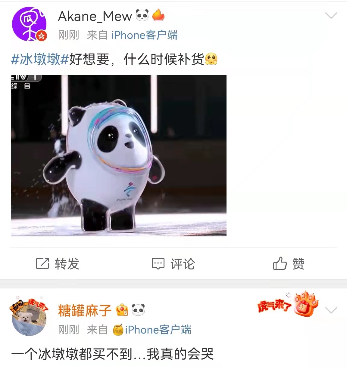 卖断货，等墩墩！5000个冰墩墩手办15分钟被抢光休闲区蓝鸢梦想 - Www.slyday.coM