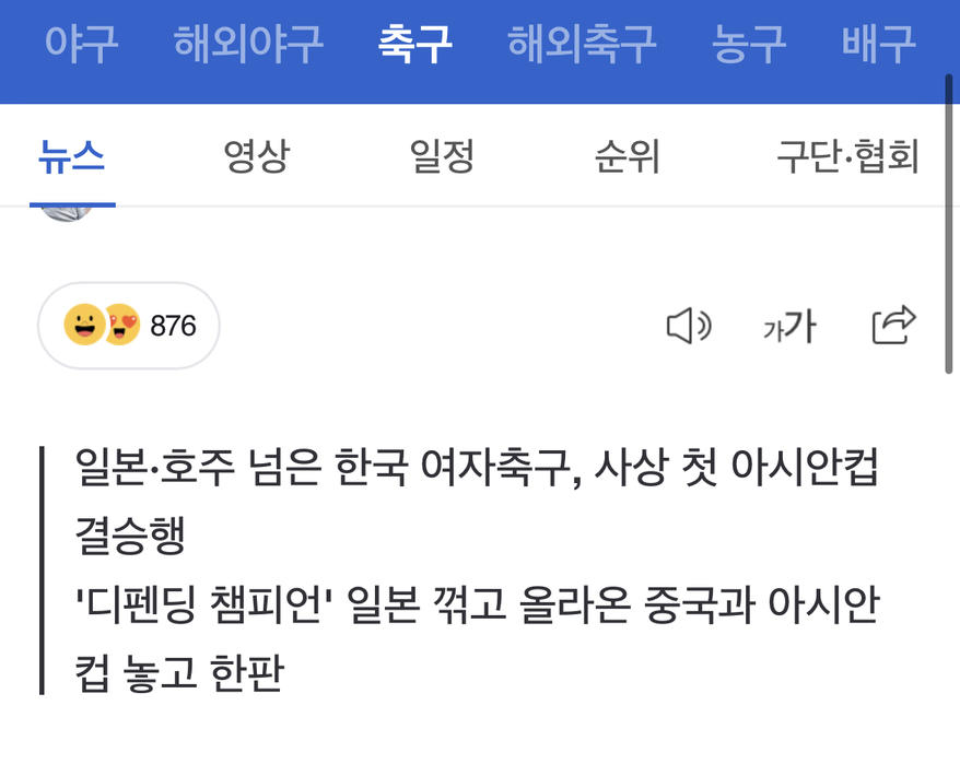 韩媒：中国女足是个难缠的对手，但韩国有体能优势休闲区蓝鸢梦想 - Www.slyday.coM