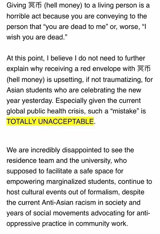 多伦多大学给中国留学生发冥币红包！网友气炸：以后拿这钱交学费！休闲区蓝鸢梦想 - Www.slyday.coM