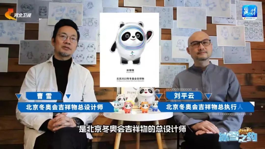 冰墩墩诞生记休闲区蓝鸢梦想 - Www.slyday.coM