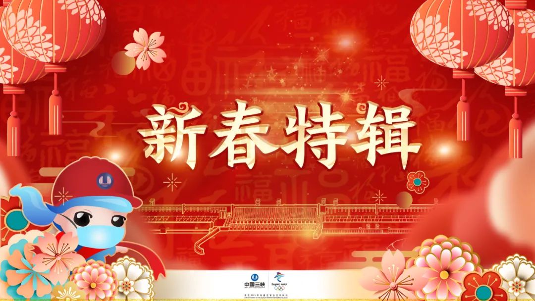 大年初四，遇立春迎冬奥丨水与立春休闲区蓝鸢梦想 - Www.slyday.coM