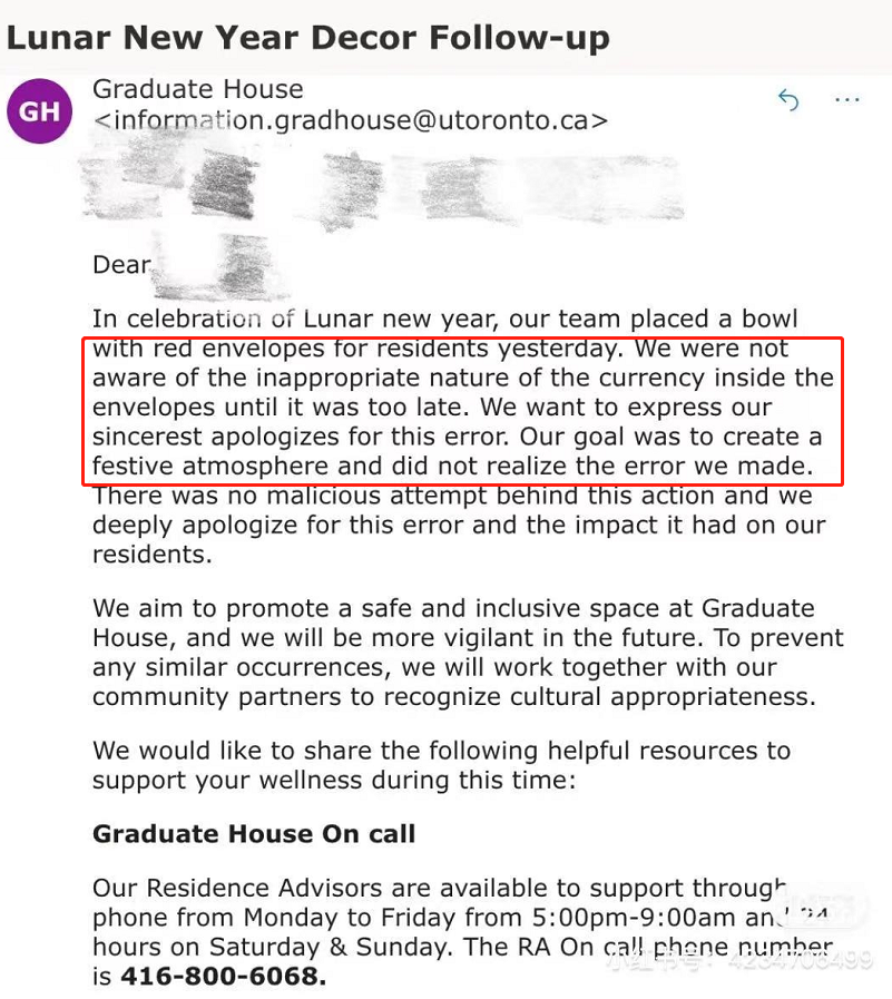 多伦多大学给中国留学生发冥币红包！网友气炸：以后拿这钱交学费！休闲区蓝鸢梦想 - Www.slyday.coM