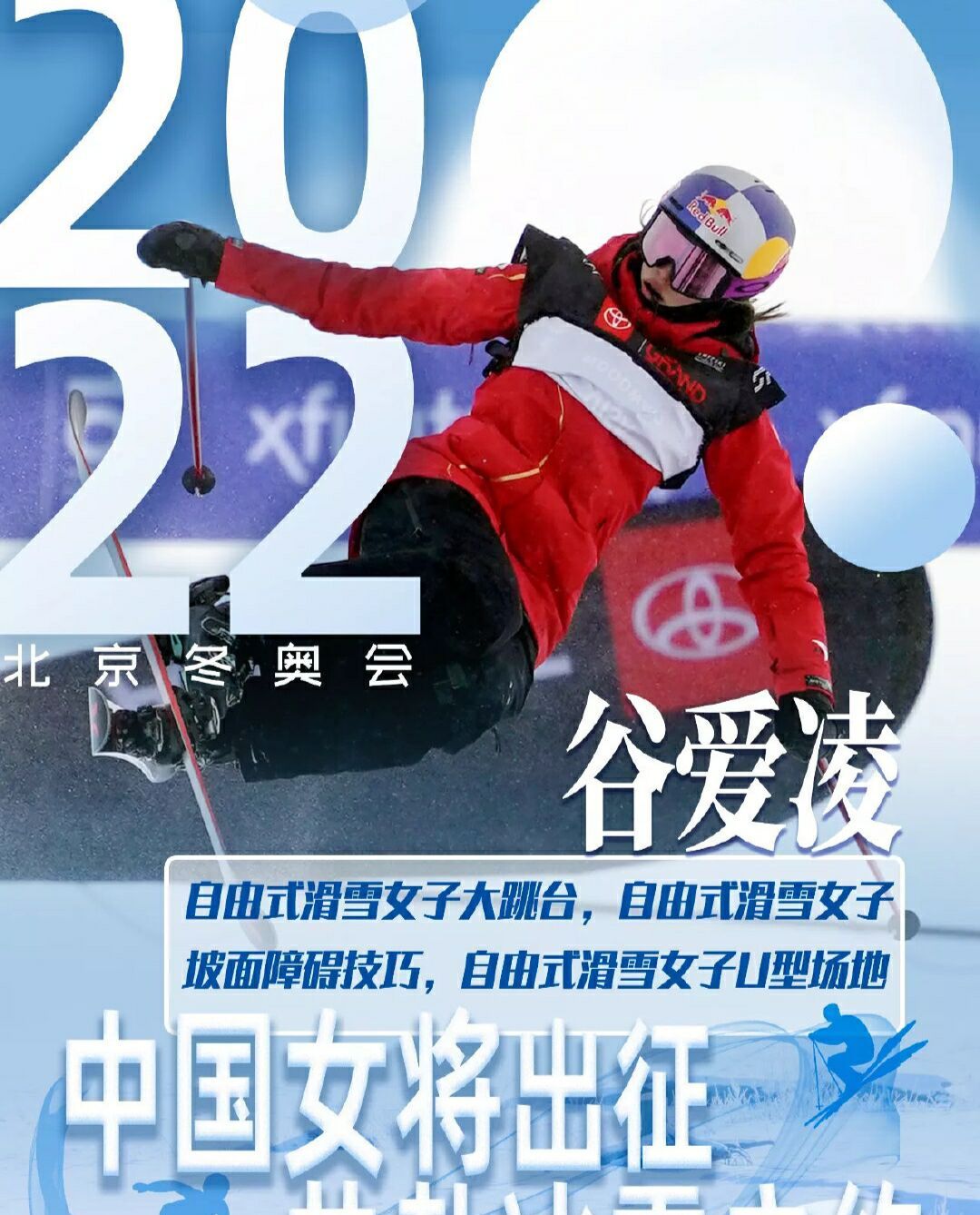 谷爱凌晒冬奥会开幕式照,曾脱外套秀弹跳,CCTV5直播她三项比赛休闲区蓝鸢梦想 - Www.slyday.coM 谷爱凌晒冬奥会开幕式照,曾脱外套秀弹跳,CCTV5直播她三项比赛休闲区蓝鸢梦想 - Www.slyday.coM