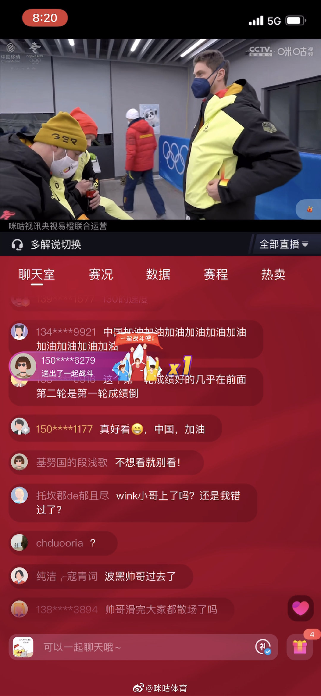 今日下午雪橇比赛在咪咕视频直播众多网友直播间发问wink哥呢