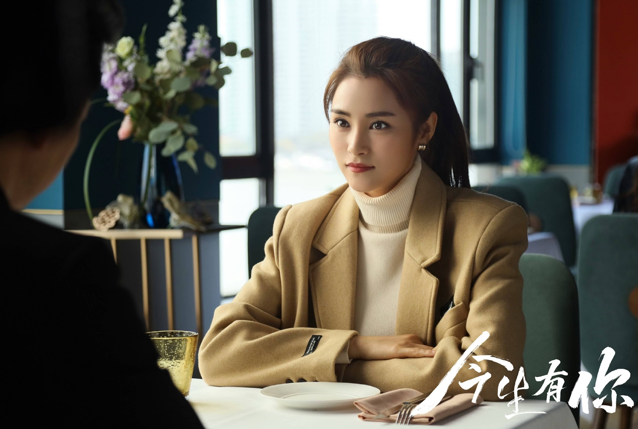 田蕾希《今生有你》收官 温情告别角色"舒琴"由敦淇,徐佳宁担任总制片