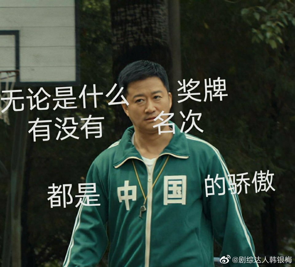 又到了用吴京老师表情包的时候了