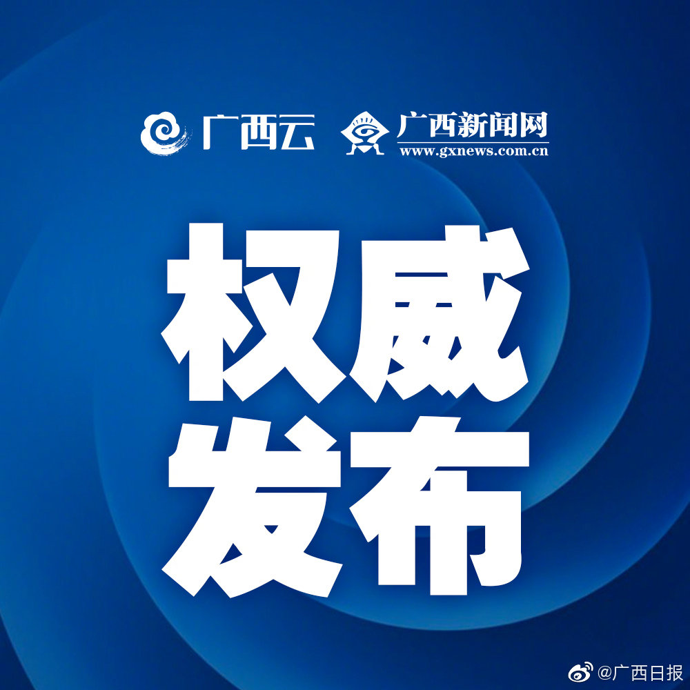 百色田阳区发现一名新冠病毒核酸检测为阳性人员休闲区蓝鸢梦想 - Www.slyday.coM