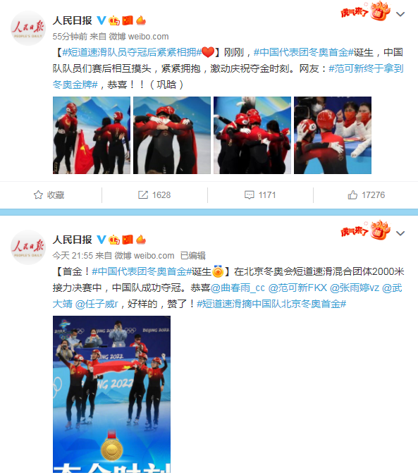 中国队首金！多位奥运冠军发声祝贺，人民日报连续14次发声：骄傲休闲区蓝鸢梦想 - Www.slyday.coM