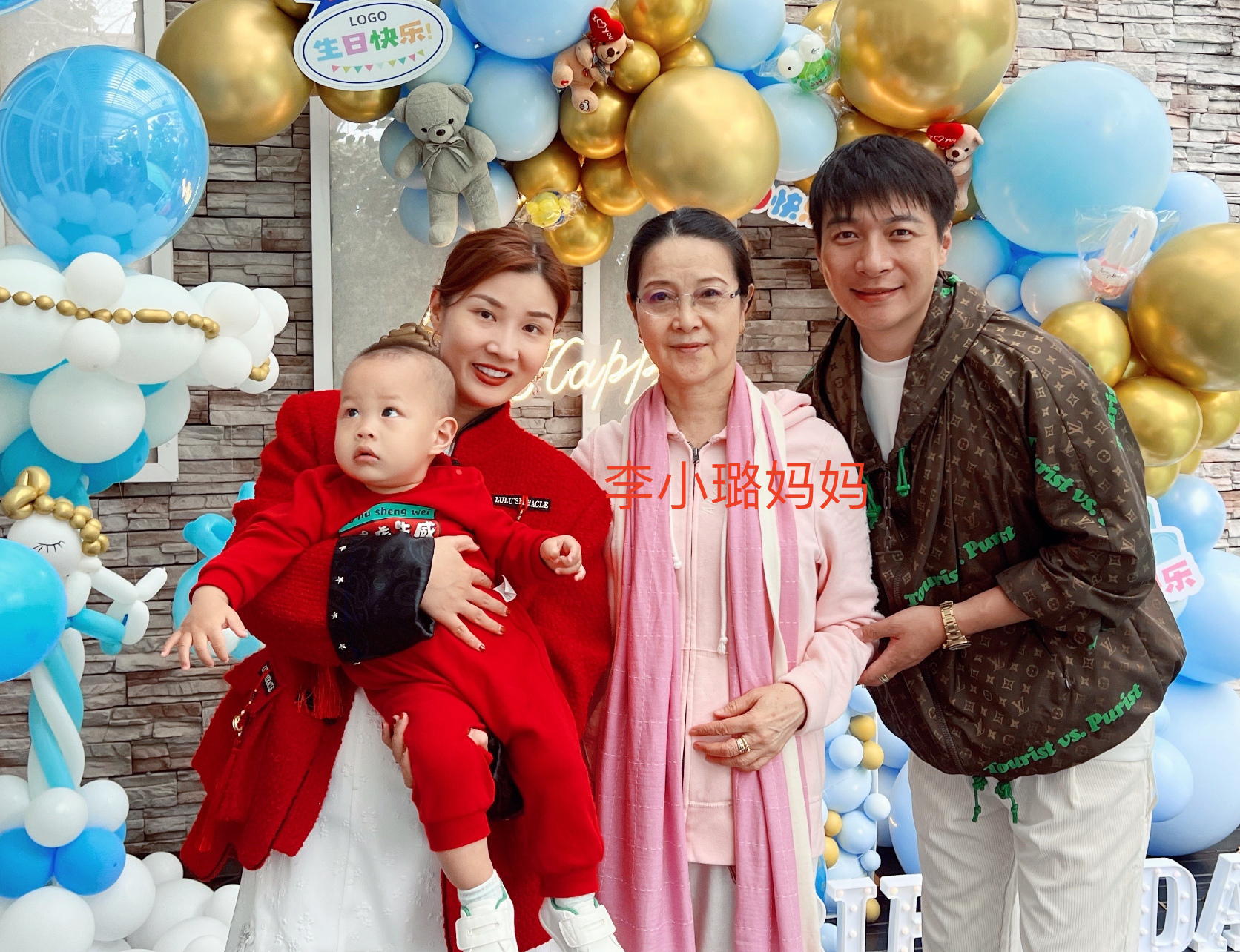 李小璐参加干弟弟儿子周岁派对,携妈妈和女儿到贺,甜馨俏皮搞怪休闲区蓝鸢梦想 - Www.slyday.coM 李小璐参加干弟弟儿子周岁派对,携妈妈和女儿到贺,甜馨俏皮搞怪休闲区蓝鸢梦想 - Www.slyday.coM