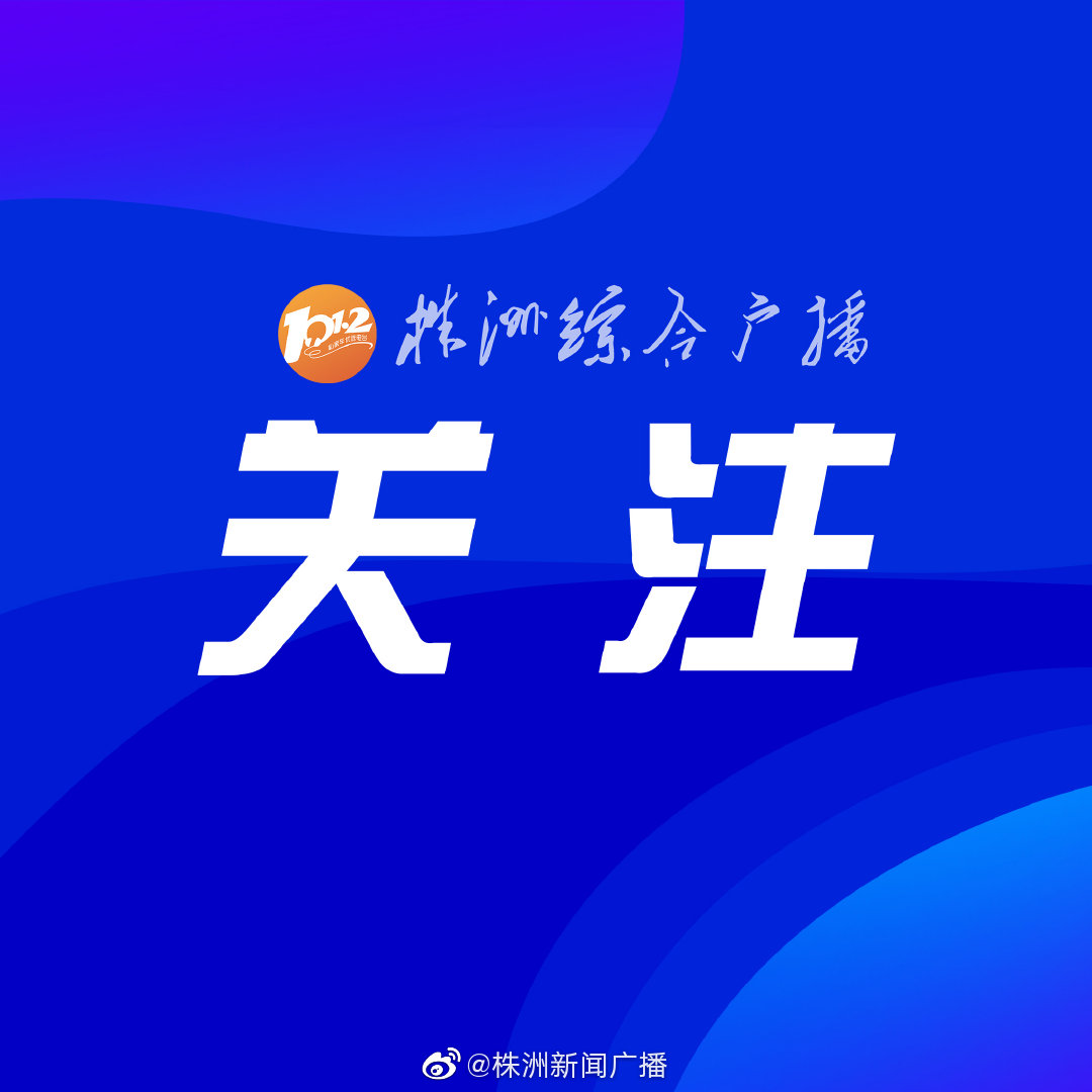 活动轨迹发布!邵阳城步发现1例新冠肺炎确诊病例休闲区蓝鸢梦想 - Www.slyday.coM 活动轨迹发布!邵阳城步发现1例新冠肺炎确诊病例休闲区蓝鸢梦想 - Www.slyday.coM