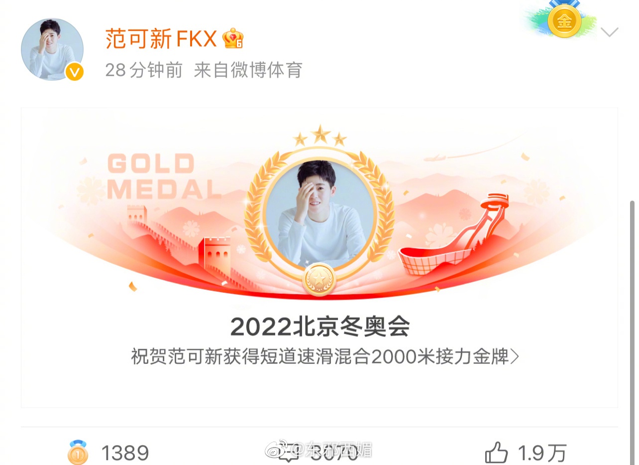 诞生！ 北京冬奥会短道速滑混合团体2000米接力决赛……休闲区蓝鸢梦想 - Www.slyday.coM