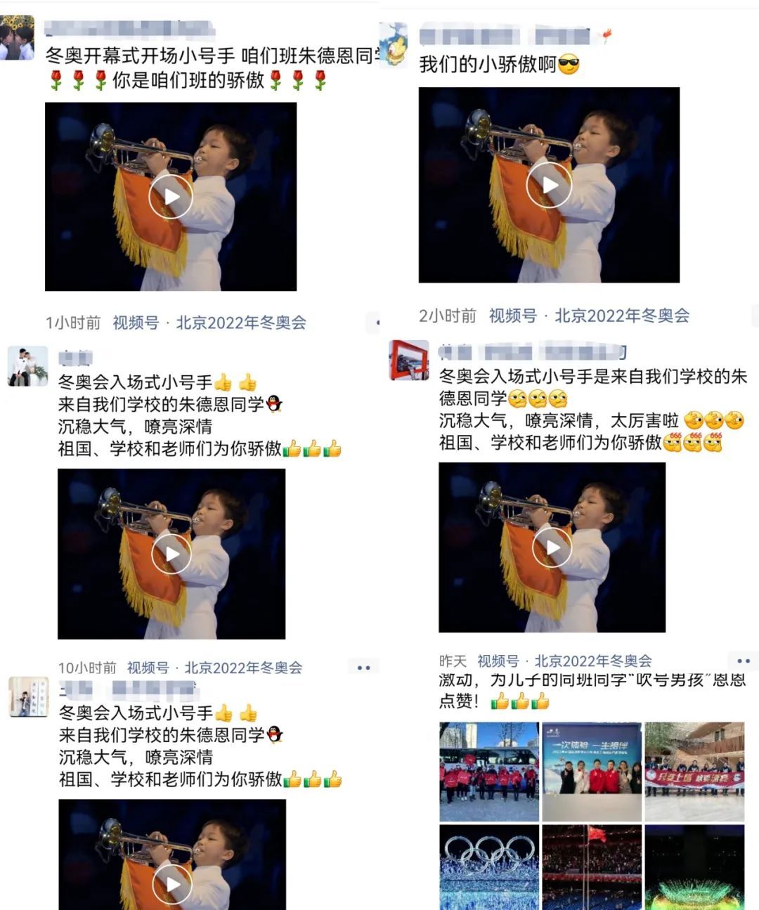 昌平的骄傲:冬奥会开幕式上吹响梦想的小号手休闲区蓝鸢梦想 - Www.slyday.coM 昌平的骄傲:冬奥会开幕式上吹响梦想的小号手休闲区蓝鸢梦想 - Www.slyday.coM