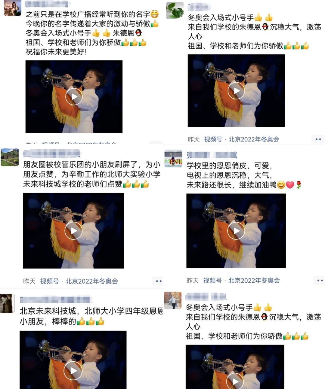 昌平的骄傲:冬奥会开幕式上吹响梦想的小号手休闲区蓝鸢梦想 - Www.slyday.coM 昌平的骄傲:冬奥会开幕式上吹响梦想的小号手休闲区蓝鸢梦想 - Www.slyday.coM