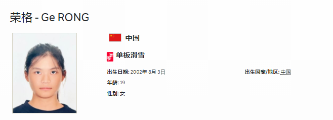 中国出局第一人！19岁小将首次参加冬奥会，2次摔倒，无缘决赛休闲区蓝鸢梦想 - Www.slyday.coM