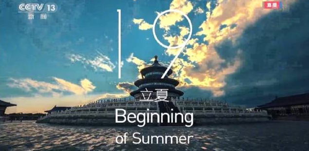 24节气倒计时绝了，一起来品“冬奥开幕式诗词大会”休闲区蓝鸢梦想 - Www.slyday.coM