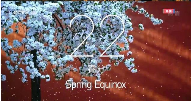 24节气倒计时绝了，一起来品“冬奥开幕式诗词大会”休闲区蓝鸢梦想 - Www.slyday.coM