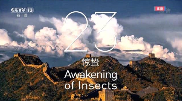 24节气倒计时绝了，一起来品“冬奥开幕式诗词大会”休闲区蓝鸢梦想 - Www.slyday.coM