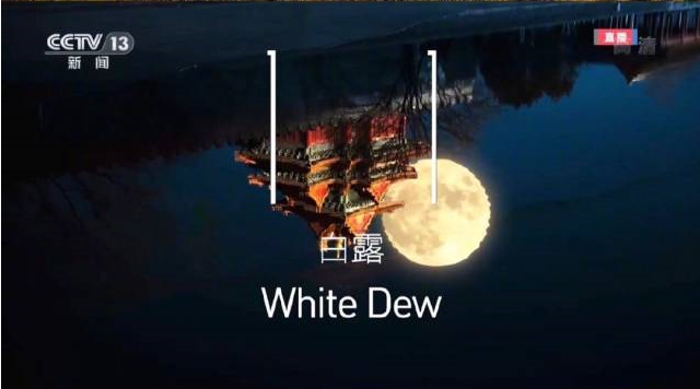 24节气倒计时绝了，一起来品“冬奥开幕式诗词大会”休闲区蓝鸢梦想 - Www.slyday.coM