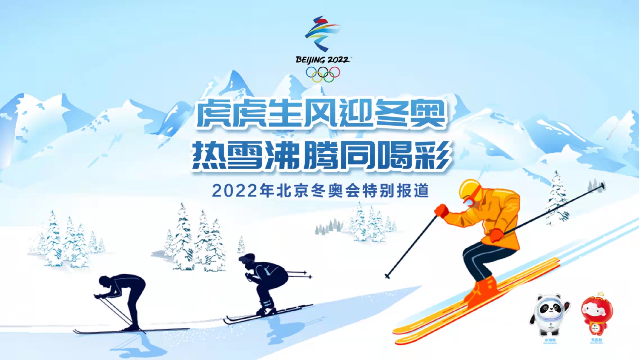 2月6日冬奥看点：中国女子冰球队迎战日本休闲区蓝鸢梦想 - Www.slyday.coM