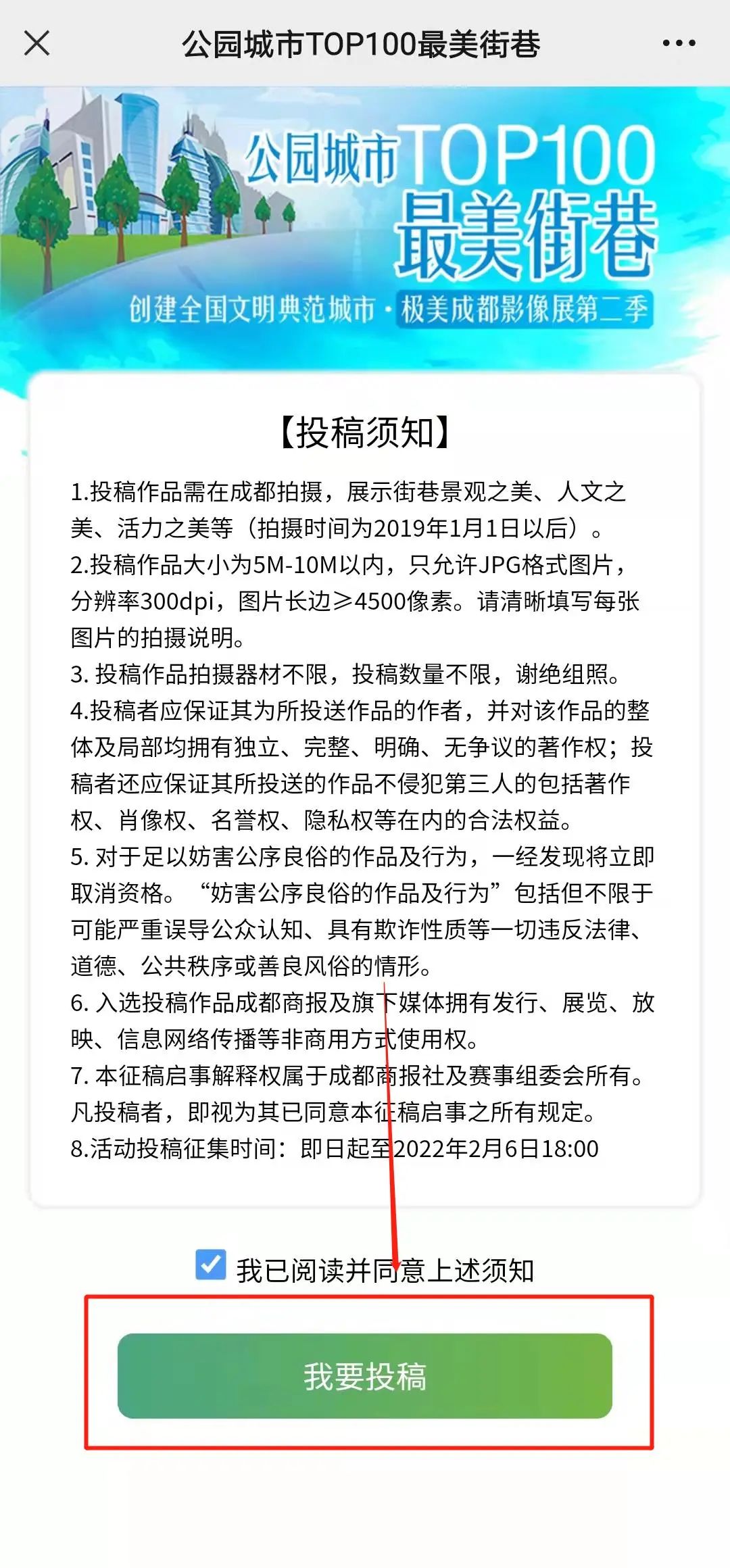 倒计时3天！成都这些街巷等你来拍→休闲区蓝鸢梦想 - Www.slyday.coM