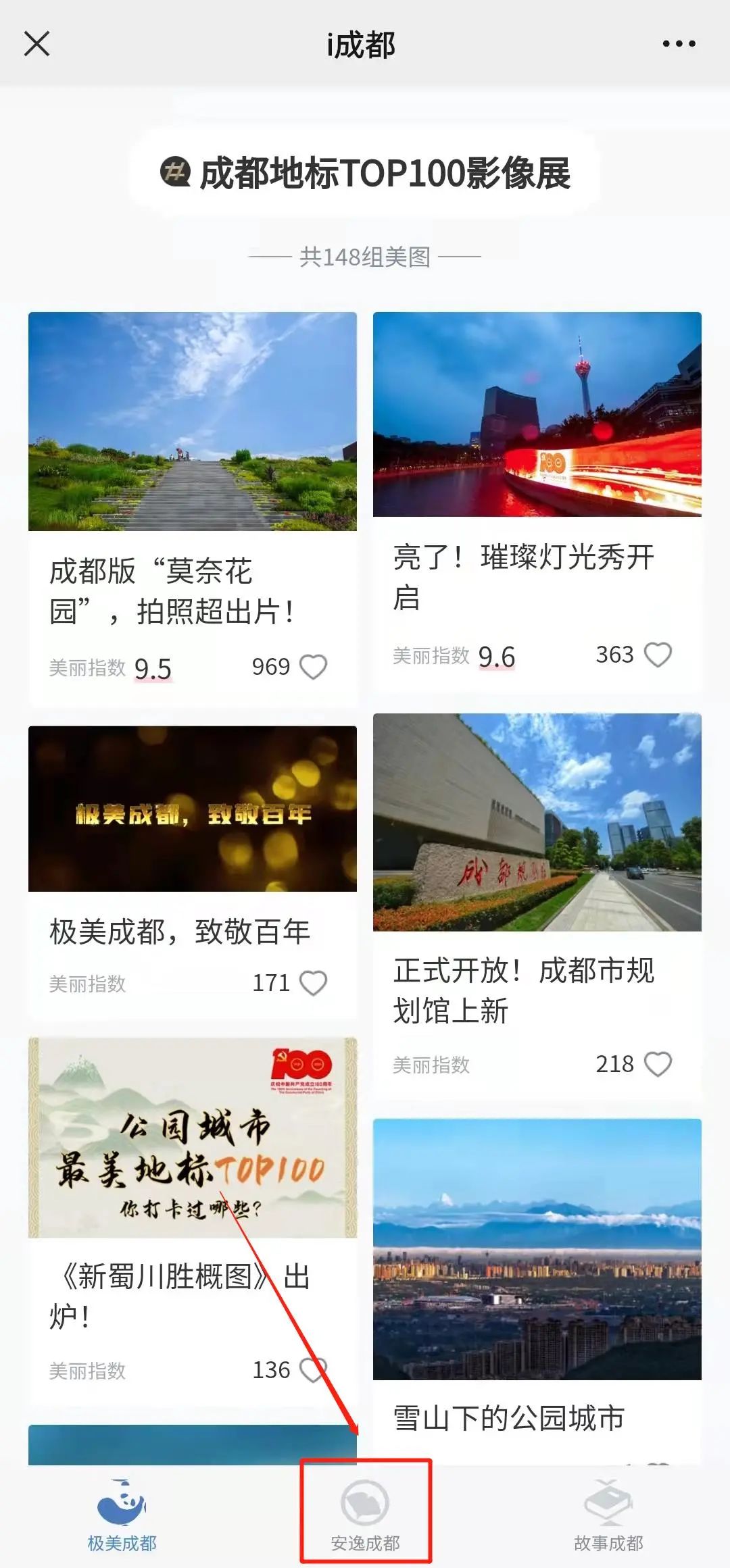 倒计时3天！成都这些街巷等你来拍→休闲区蓝鸢梦想 - Www.slyday.coM