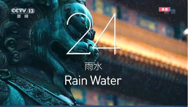 24节气倒计时绝了，一起来品“冬奥开幕式诗词大会”休闲区蓝鸢梦想 - Www.slyday.coM