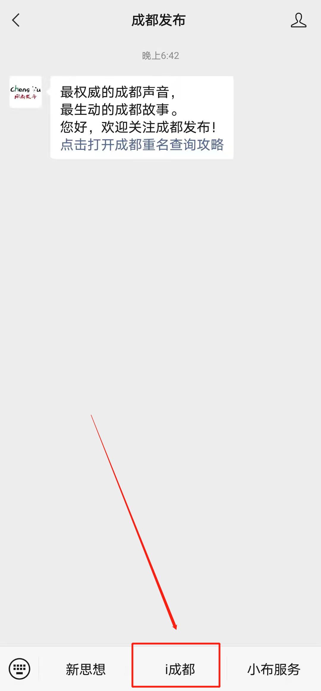 倒计时3天！成都这些街巷等你来拍→休闲区蓝鸢梦想 - Www.slyday.coM