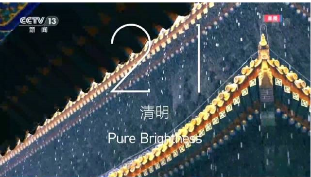 24节气倒计时绝了，一起来品“冬奥开幕式诗词大会”休闲区蓝鸢梦想 - Www.slyday.coM