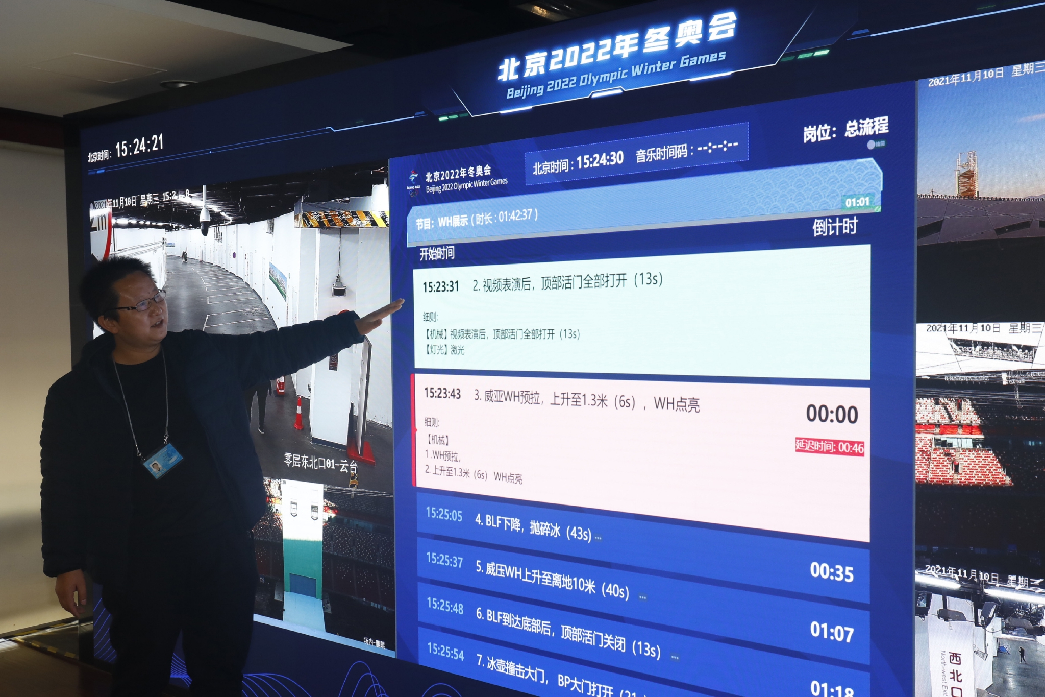 有朋自远方来 备盛会以迎之——火箭院保障北京2022年冬奥会开幕式纪实休闲区蓝鸢梦想 - Www.slyday.coM