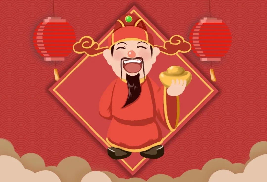 早读大年初五迎财神财源滚滚进家门