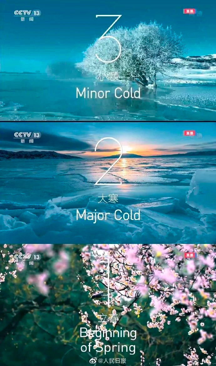 二十四节气，每一帧都是壁纸！休闲区蓝鸢梦想 - Www.slyday.coM