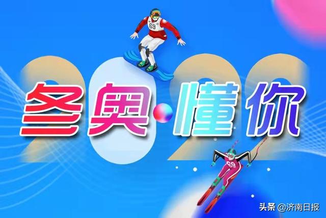 2022年北京冬奥会有哪些比赛项目？休闲区蓝鸢梦想 - Www.slyday.coM