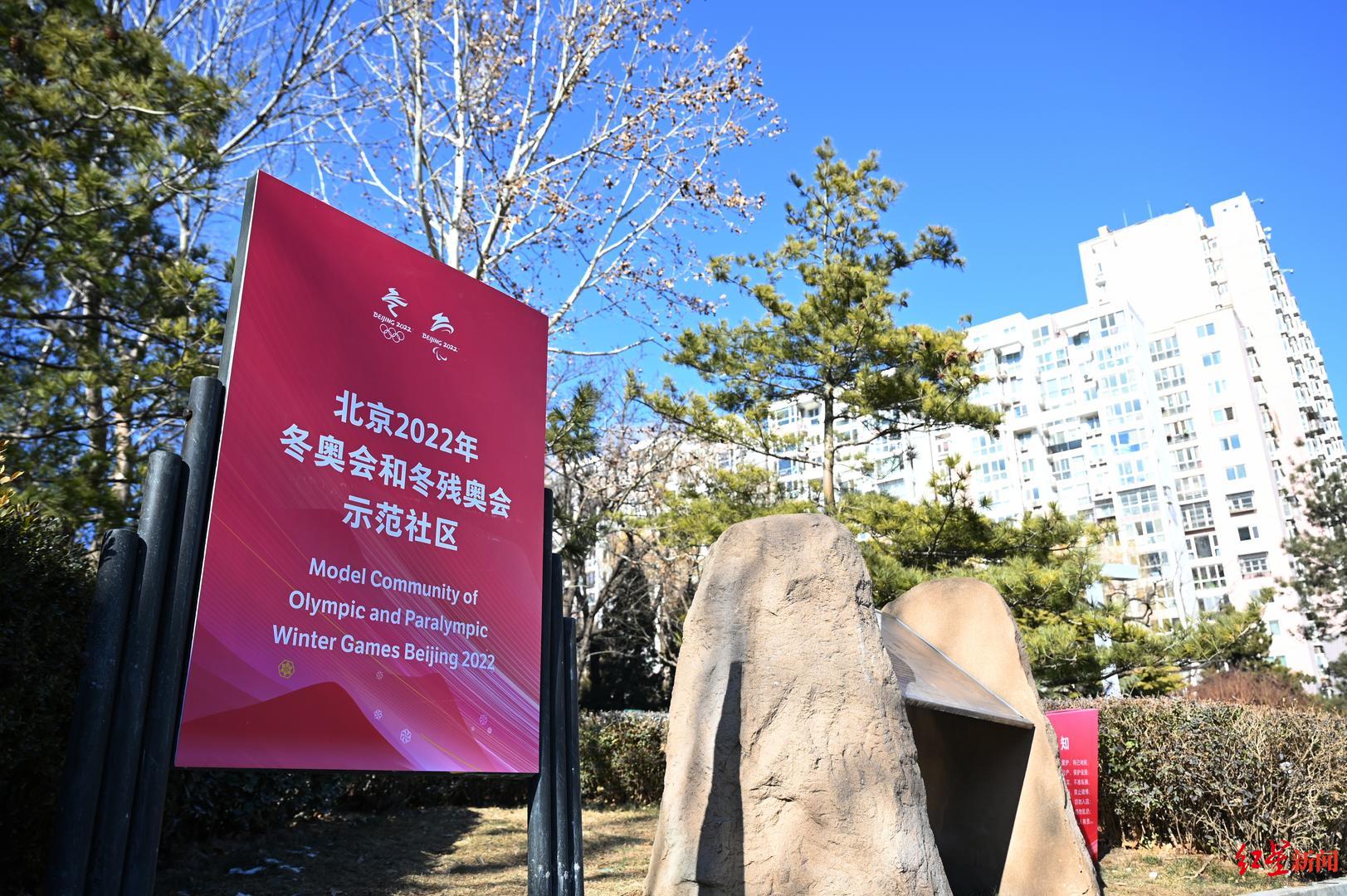 走进全球首个“双奥社区”：从一片平房的老旧小区，到弘扬奥运精神的现代社区休闲区蓝鸢梦想 - Www.slyday.coM