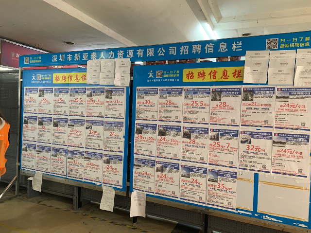 深圳人力资源中介