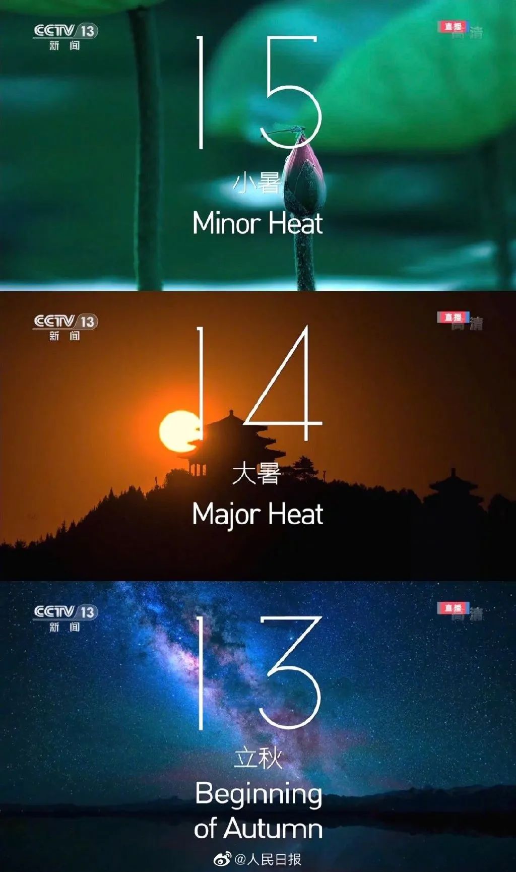 二十四节气，每一帧都是壁纸！休闲区蓝鸢梦想 - Www.slyday.coM