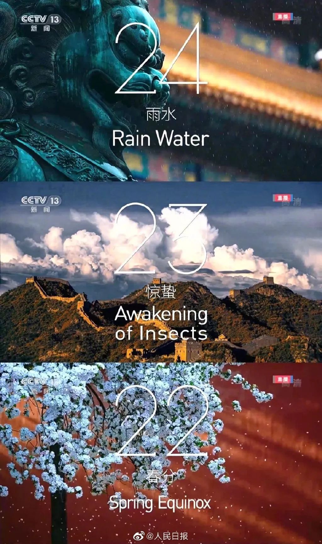 二十四节气，每一帧都是壁纸！休闲区蓝鸢梦想 - Www.slyday.coM