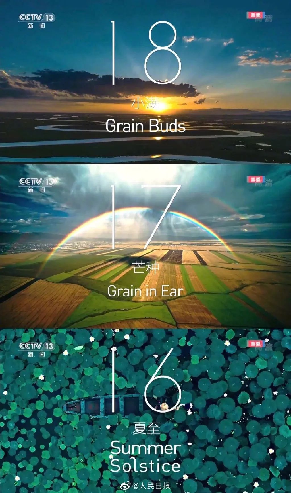 二十四节气，每一帧都是壁纸！休闲区蓝鸢梦想 - Www.slyday.coM