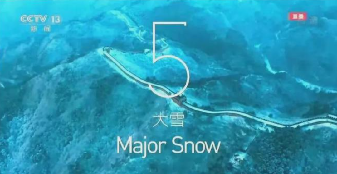 24节气倒计时绝了，一起来品“冬奥开幕式诗词大会”休闲区蓝鸢梦想 - Www.slyday.coM