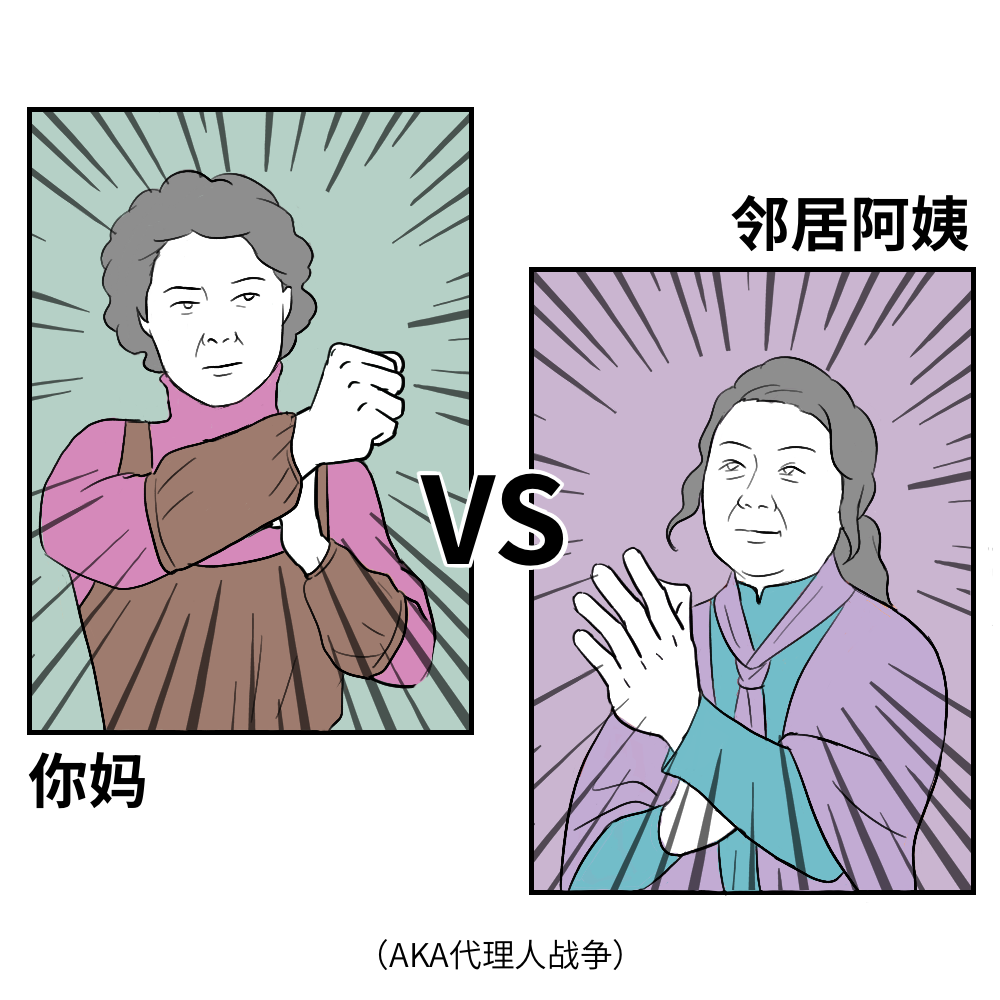 互联网人大战七大姑八大姨