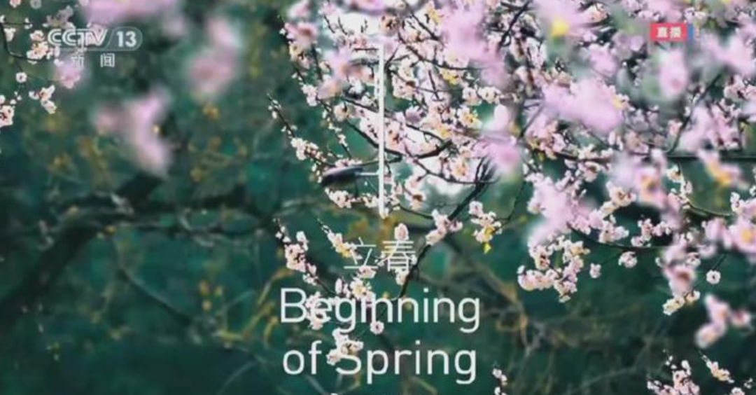 24节气倒计时绝了，一起来品“冬奥开幕式诗词大会”休闲区蓝鸢梦想 - Www.slyday.coM