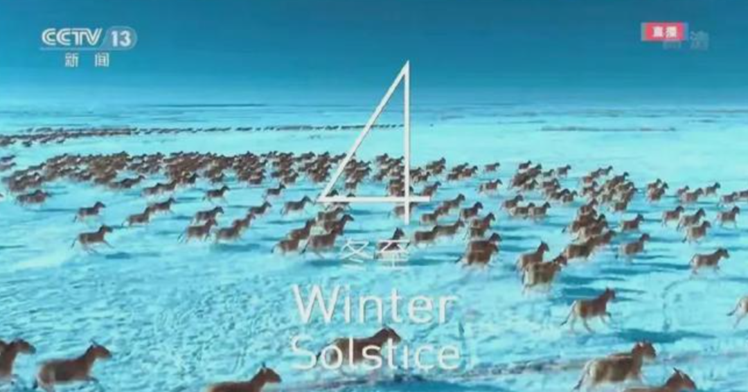 24节气倒计时绝了，一起来品“冬奥开幕式诗词大会”休闲区蓝鸢梦想 - Www.slyday.coM