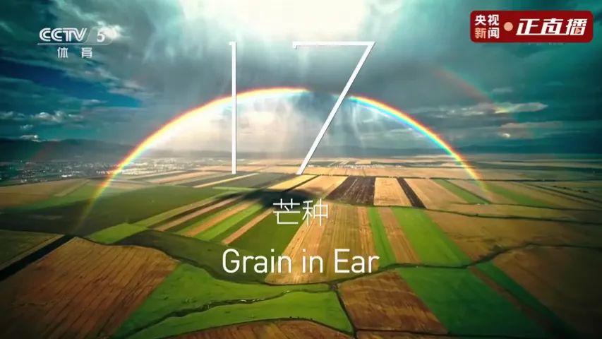 冬奥会开幕式24节气倒计时 9组镜头是我们大美新疆休闲区蓝鸢梦想 - Www.slyday.coM