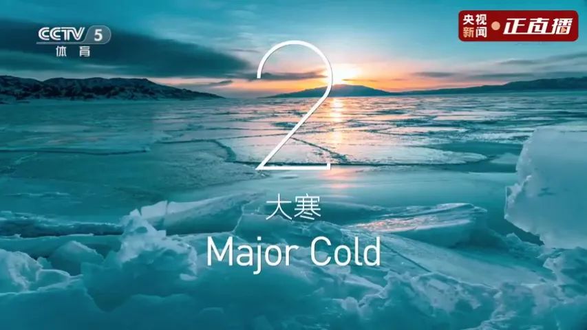 冬奥会开幕式24节气倒计时 9组镜头是我们大美新疆休闲区蓝鸢梦想 - Www.slyday.coM