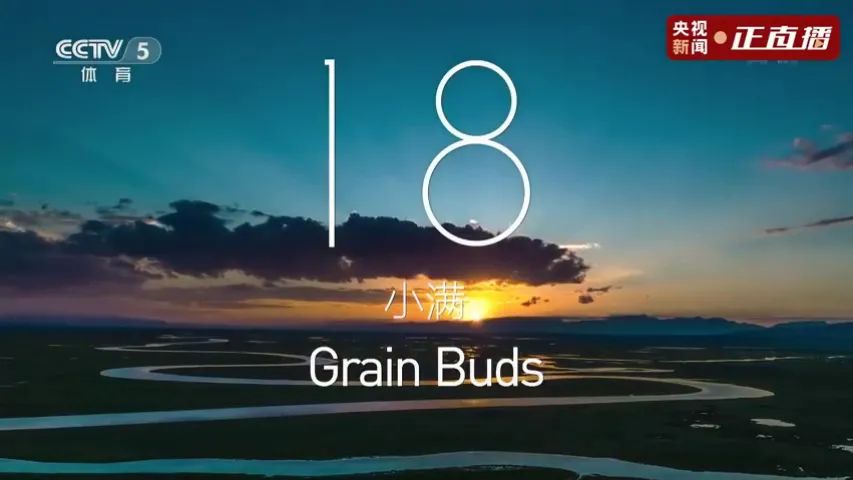 冬奥会开幕式24节气倒计时 9组镜头是我们大美新疆休闲区蓝鸢梦想 - Www.slyday.coM