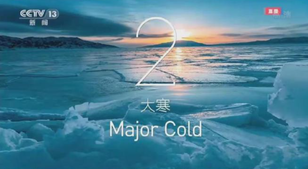 24节气倒计时绝了，一起来品“冬奥开幕式诗词大会”休闲区蓝鸢梦想 - Www.slyday.coM