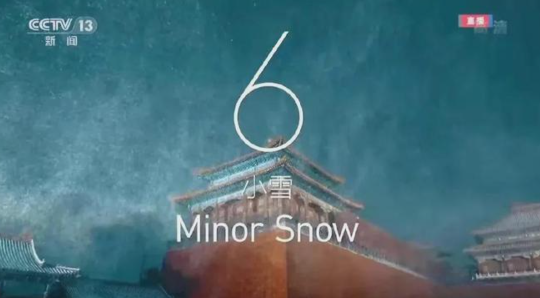 24节气倒计时绝了，一起来品“冬奥开幕式诗词大会”休闲区蓝鸢梦想 - Www.slyday.coM