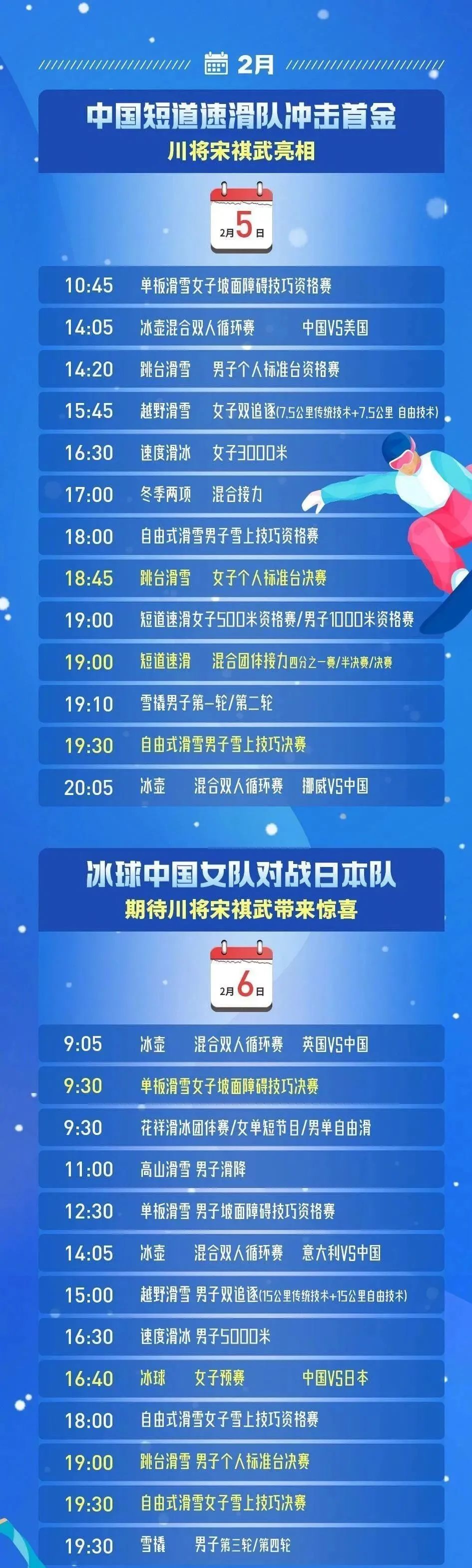 就在今晚！中国队有望冲击冬奥首金！休闲区蓝鸢梦想 - Www.slyday.coM
