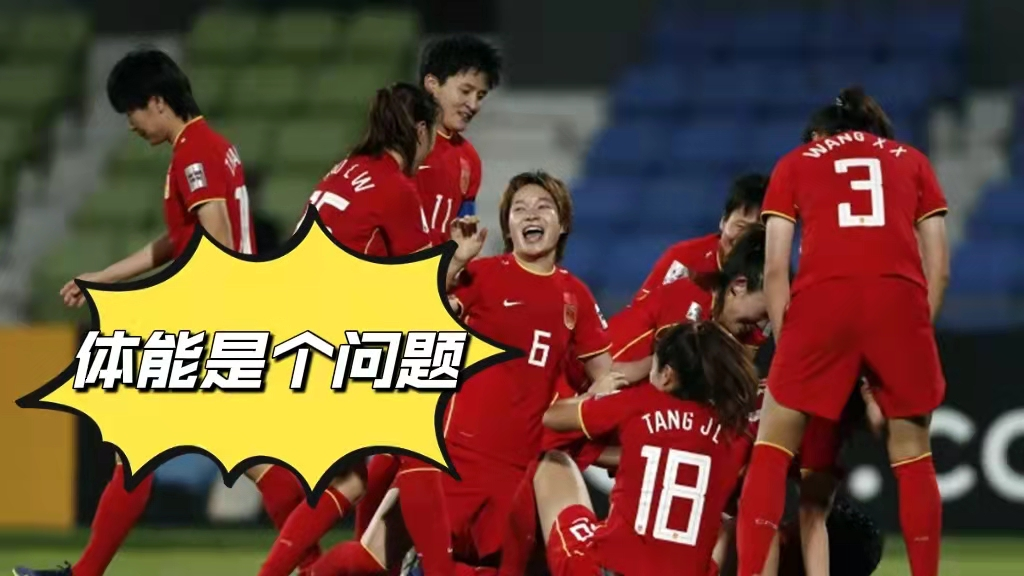 决战在即,女足有新消息:奖金不低,王霜伤势好转,夺冠概率大涨休闲区蓝鸢梦想 - Www.slyday.coM 决战在即,女足有新消息:奖金不低,王霜伤势好转,夺冠概率大涨休闲区蓝鸢梦想 - Www.slyday.coM