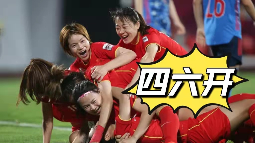 决战在即,女足有新消息:奖金不低,王霜伤势好转,夺冠概率大涨休闲区蓝鸢梦想 - Www.slyday.coM 决战在即,女足有新消息:奖金不低,王霜伤势好转,夺冠概率大涨休闲区蓝鸢梦想 - Www.slyday.coM