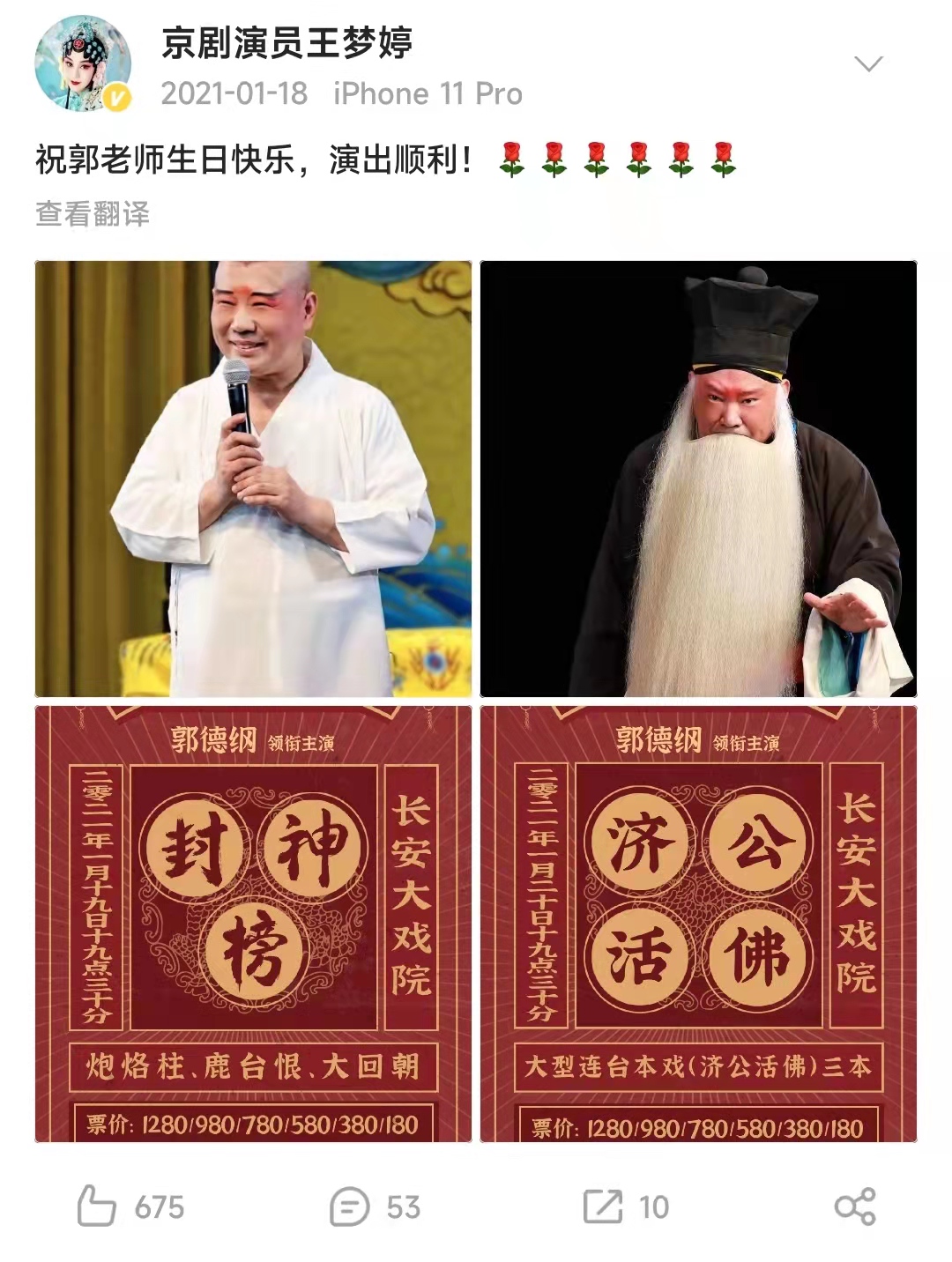 郭德纲被爆“私生子”,女方找律师反应强烈,这是德云社的门风么休闲区蓝鸢梦想 - Www.slyday.coM 郭德纲被爆“私生子”,女方找律师反应强烈,这是德云社的门风么休闲区蓝鸢梦想 - Www.slyday.coM